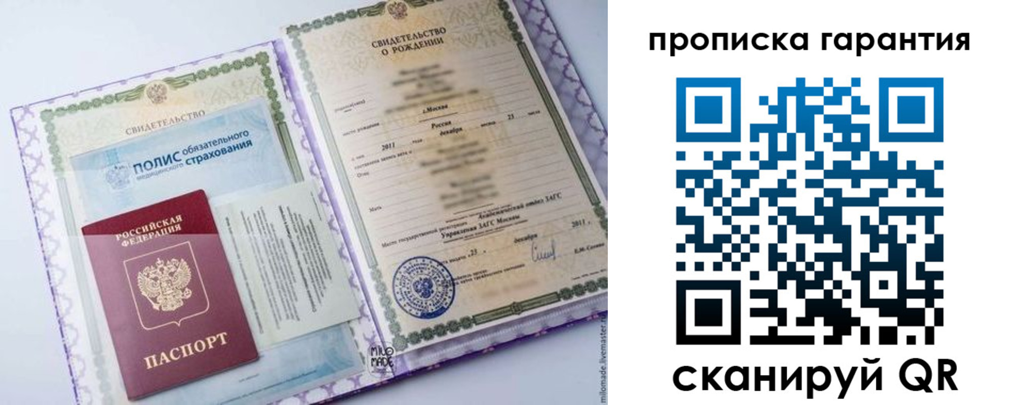 временная регистрация госуслуги в Жукове