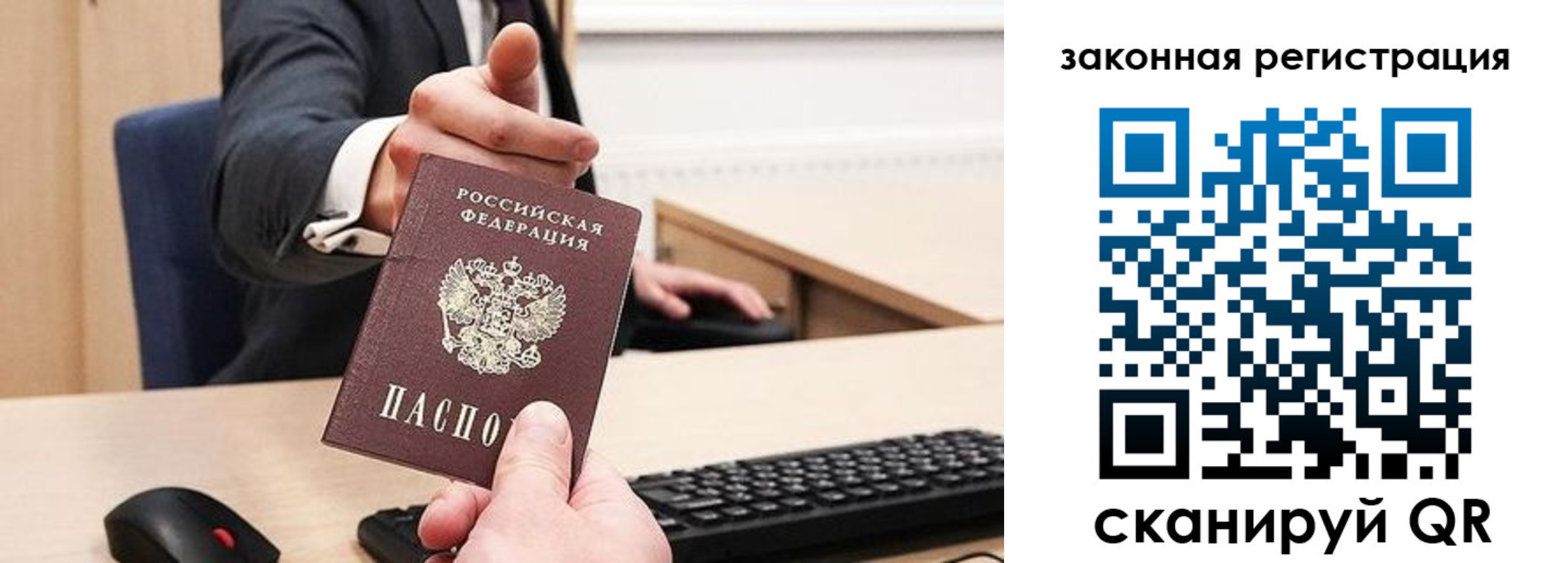 прописка для кредита в Жукове