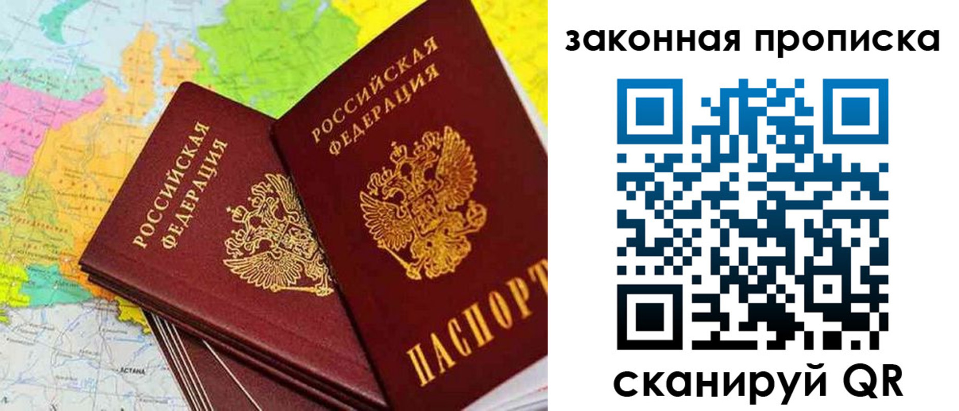 временная регистрация гарантия в Жукове