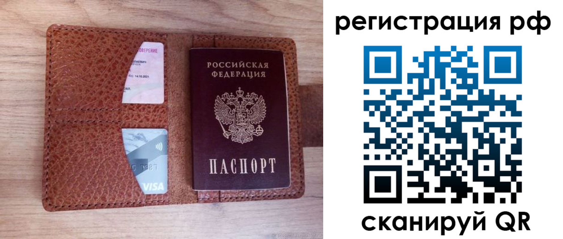 временная регистрация законно в Жукове