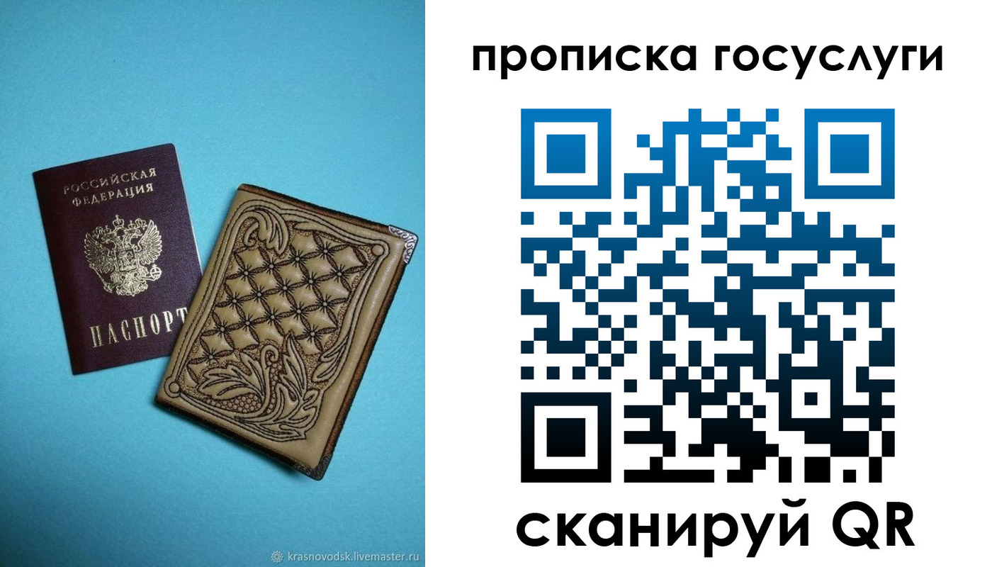 временная регистрация поиск в Жукове