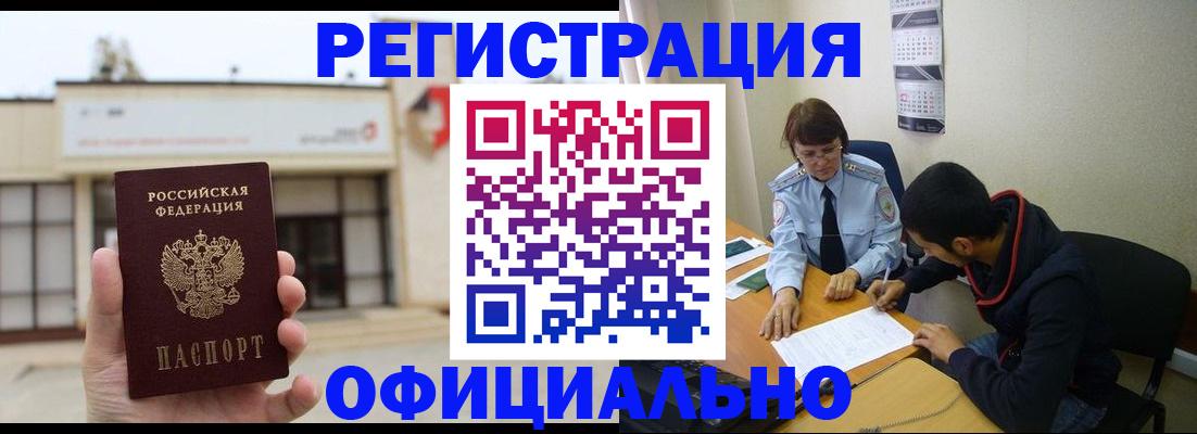 где прописаться в Жукове