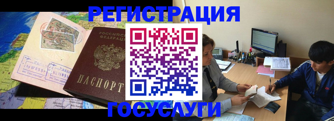 временная регистрация в Жукове